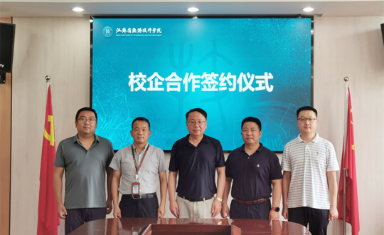 引企入校赋能聚力  助推产业高质量发展