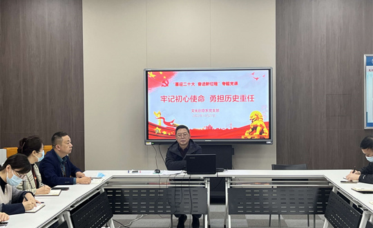 牢记初心使命  勇担历史重任