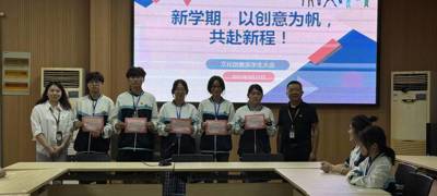 以创意为帆，共赴新程