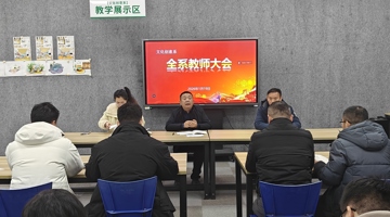 凝心聚力谋总结，砥砺奋进启新程