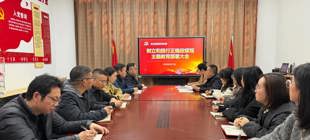 锚定正确政绩观，实干担当启新程