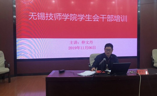 学生工作处组织开展学生会干部培训