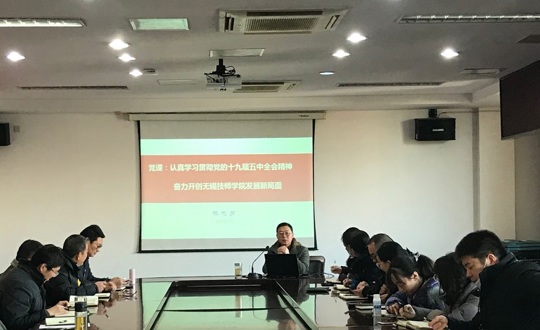 行政第三党支部组织党课学习