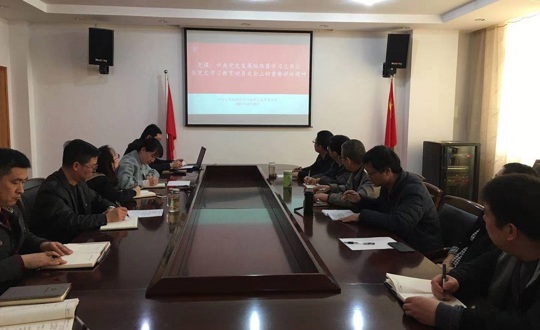 行政第三党支部开展专题党课学习