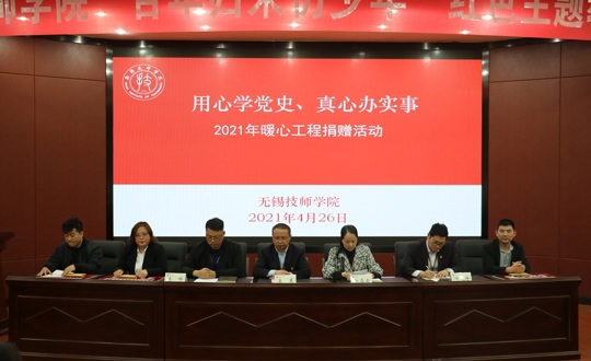 用心学党史 真心办实事