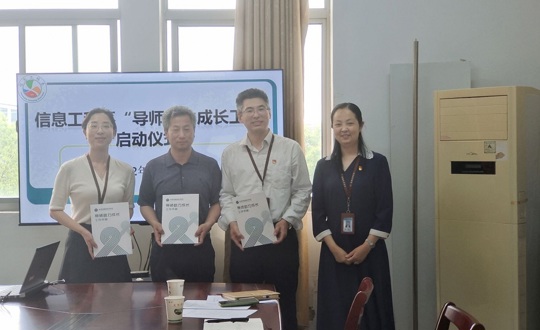 学院实施“导师助力成长工程”