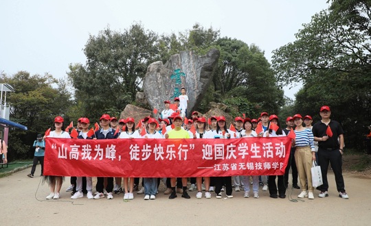 山高我为峰 徒步快乐行