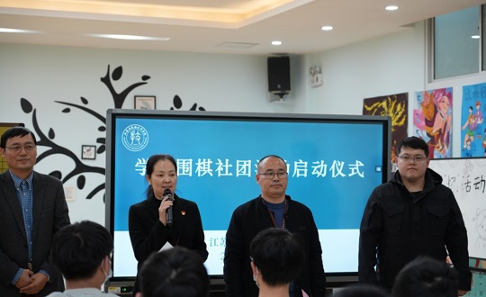 传统文化走进校园：学院围棋社团活动正式启动