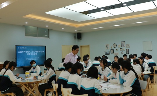 无锡市技工教育心理辅导公开课观摩研讨活动在我院举办