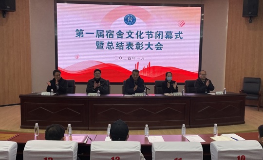 学院第一届宿舍文化节圆满落幕