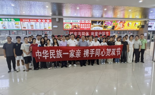 民族团结一家亲，携手同心贺双节