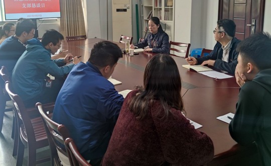 信息工程系党支部开展“恳谈日”活动