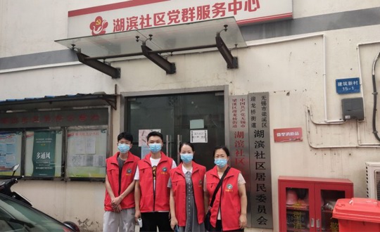 服务社区 共度难关