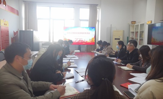 信息工程系党支部召开组织生活会