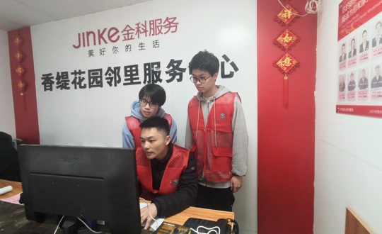 电脑义诊  服务社区 