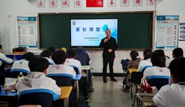 家长课堂赋能新生 入学教育焕发鲜活活力