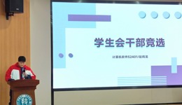 信工学子展锋芒，学生会竞选焕新篇