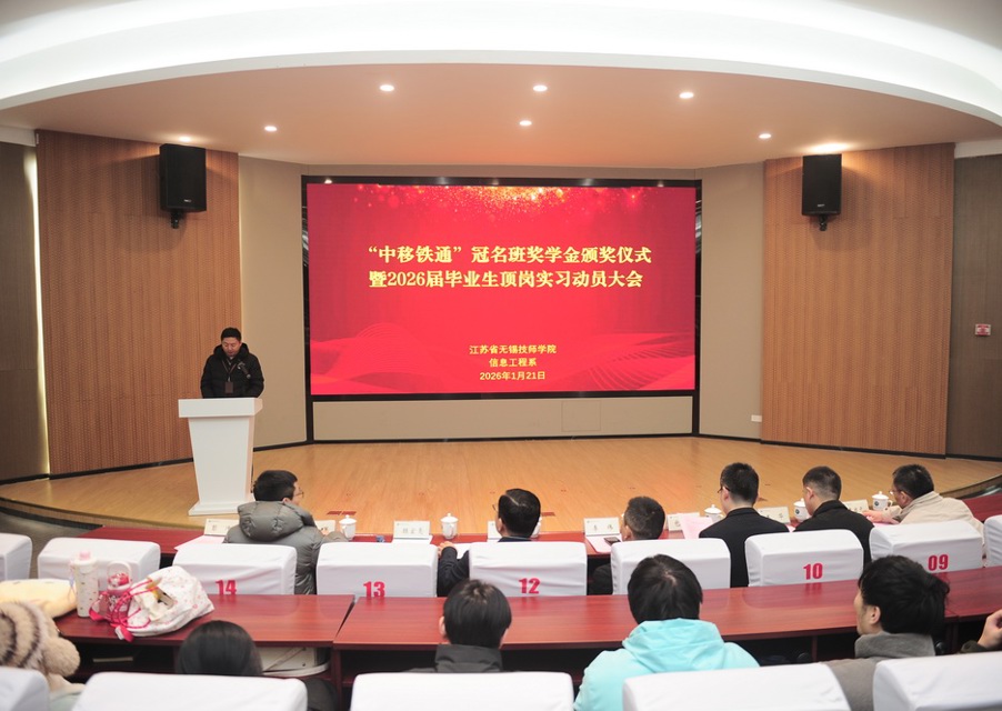 校企协同育英才 奖学励志启新程