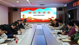 凝心铸魂强党性 砥砺奋进建新功