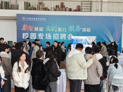 数智赋能促就业 文创聚力展新篇